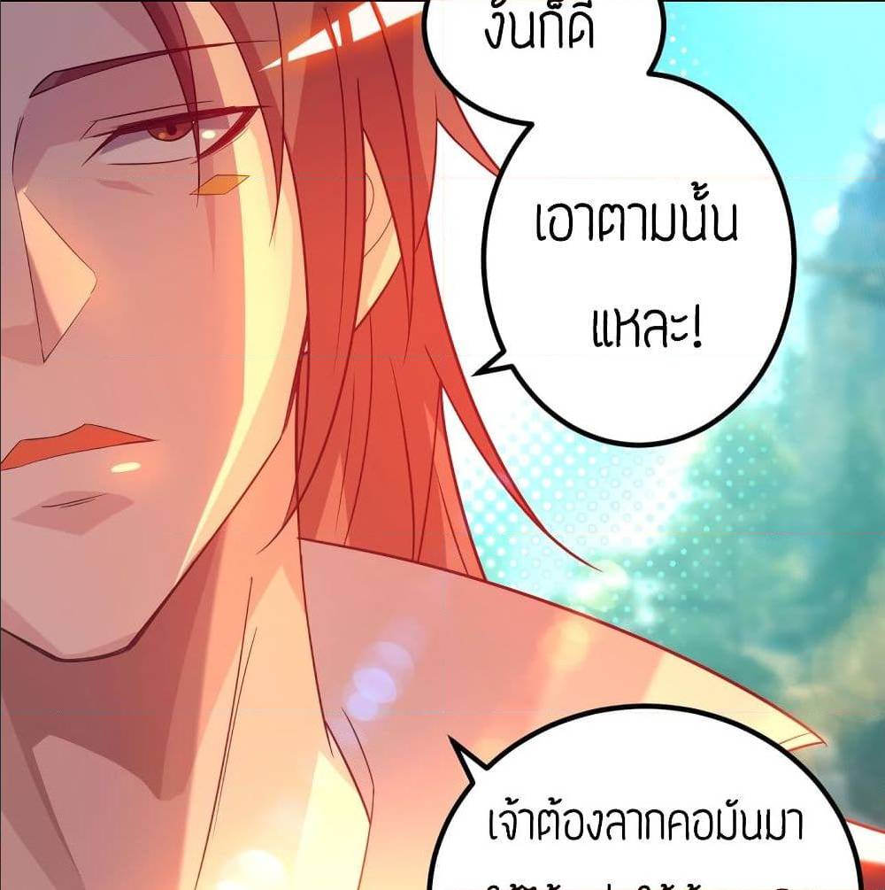 Reversal of God King ตอนที่ 22 หน้า 41