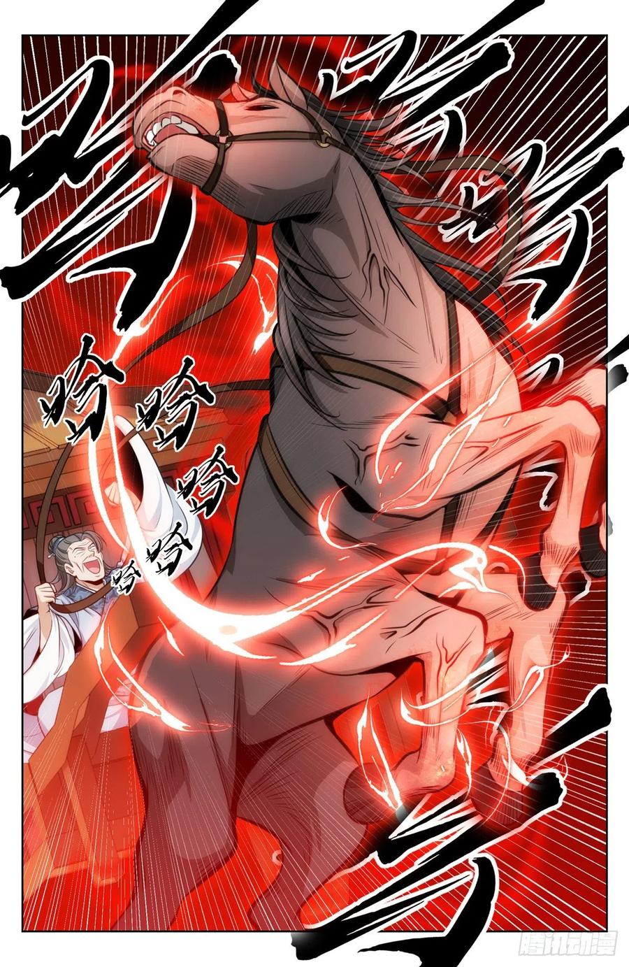 ผู้พิทักษ์รัตติกาล ตอนที่ 33 หน้า 9