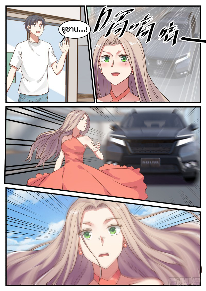 God student ตอนที่ 11 หน้า 4