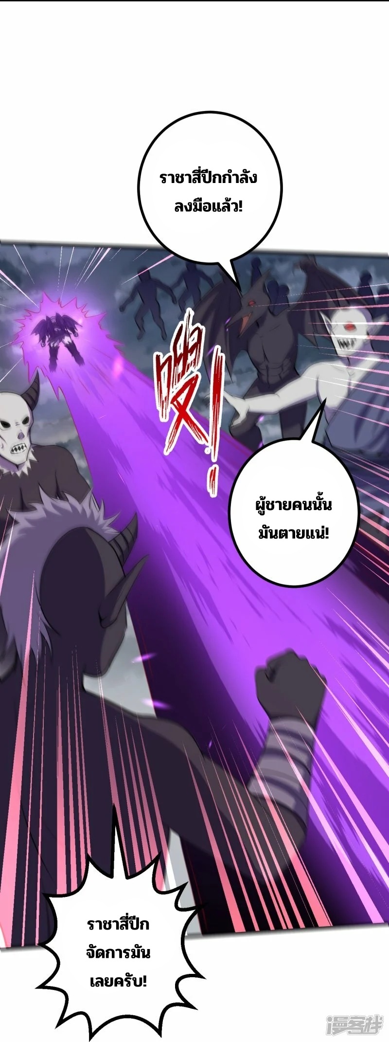 บรรพบุรุษผู้ขัดเกลากายา (ทันจีน) ตอนที่ 196 หน้า 19