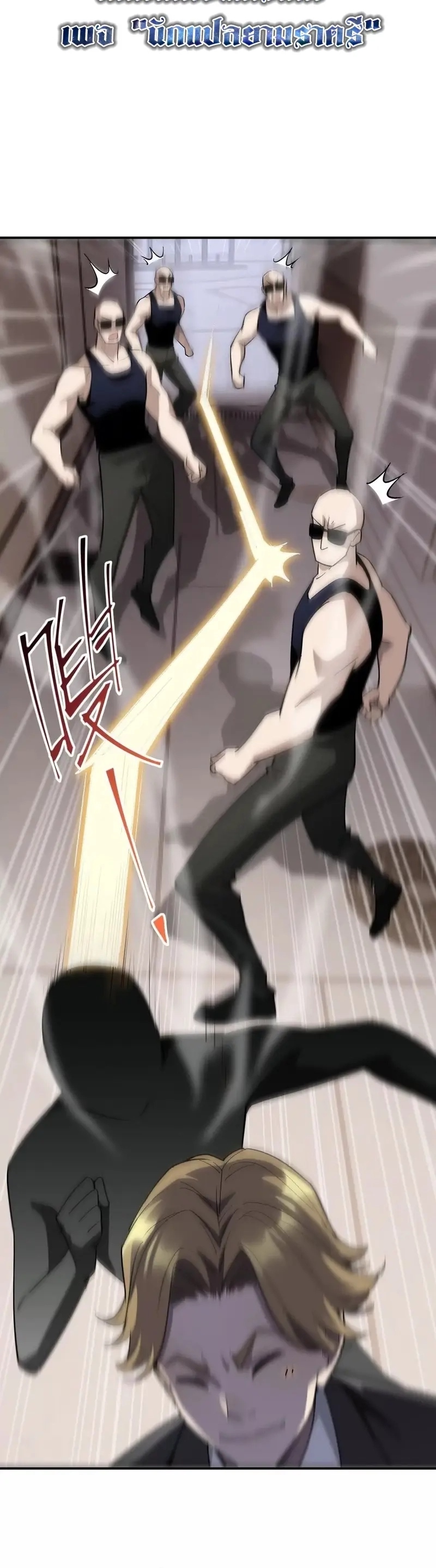 การเกิดใหม่ของจ้าวแห่งสัตว์อสูร ตอนที่ 1 หน้า 44