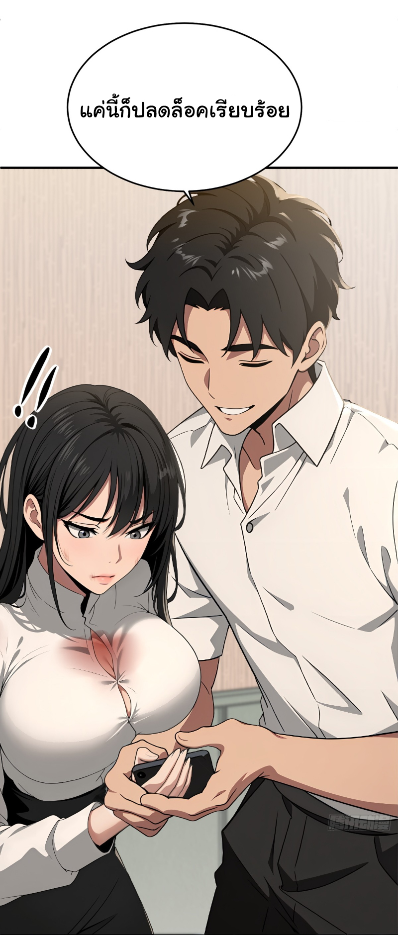 I Play the Horror World as a Simulation Game ตอนที่ 18 หน้า 37