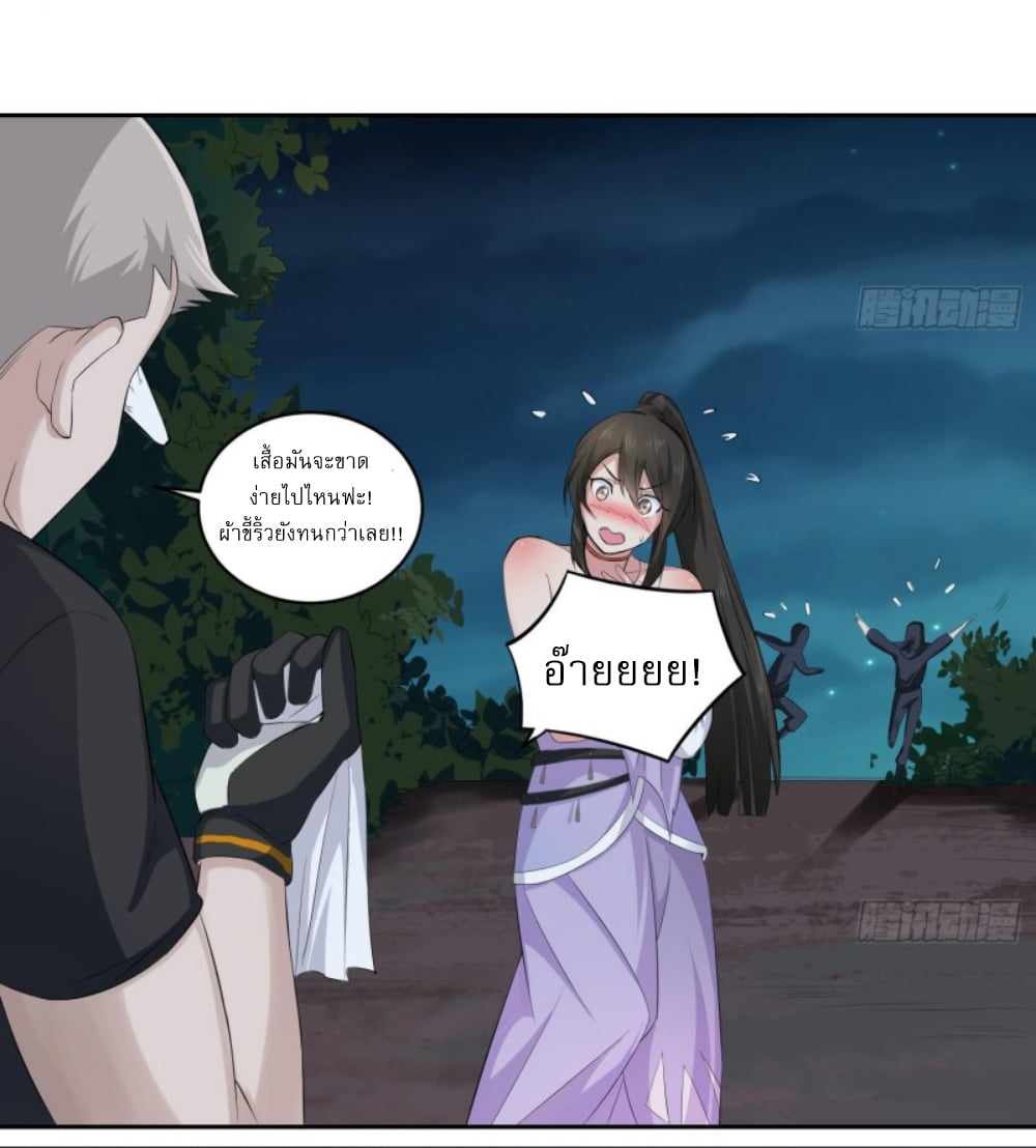 การเกิดใหม่ของราชวงศ์ถัง ตอนที่ 3 หน้า 14