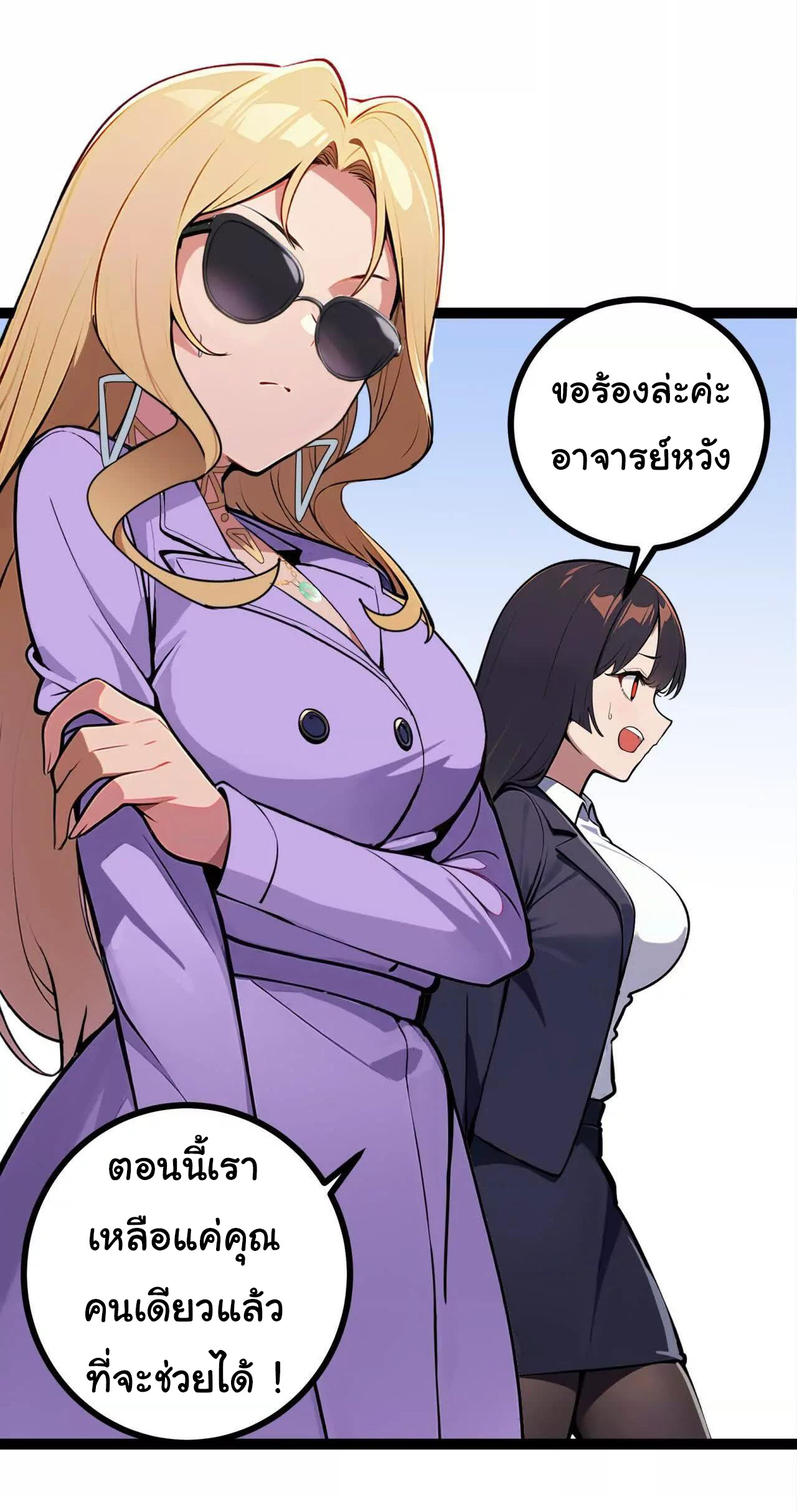 ฉันนี่แหละคือราชาฮวงจุ้ย ตอนที่ 4 หน้า 21