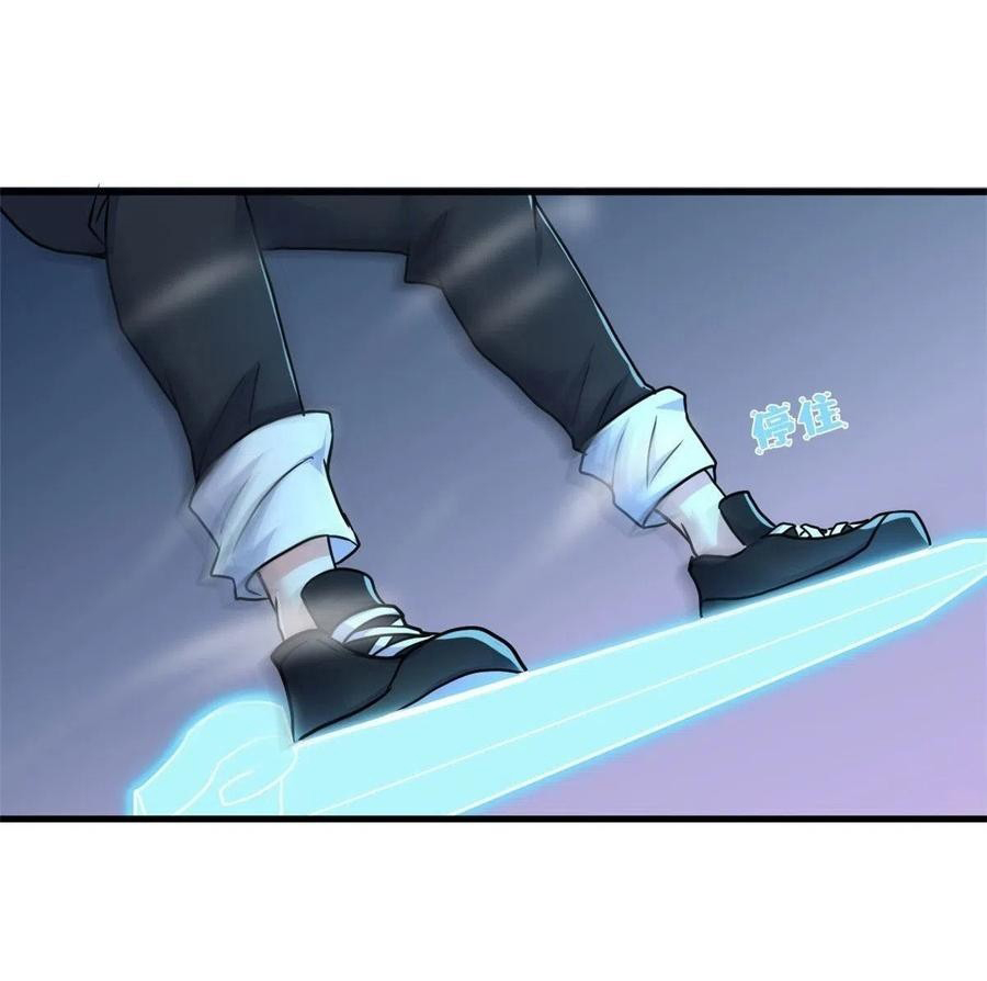 อยู่ดีดีผมก็เป็นลูกเขยราชามังกร ตอนที่ 63 หน้า 4