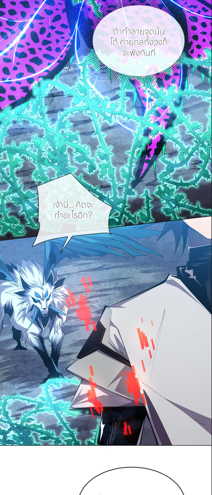 ระบบเติมเงิน คืนให้พิเศษกับตอนตาย ตอนที่ 5 หน้า 37