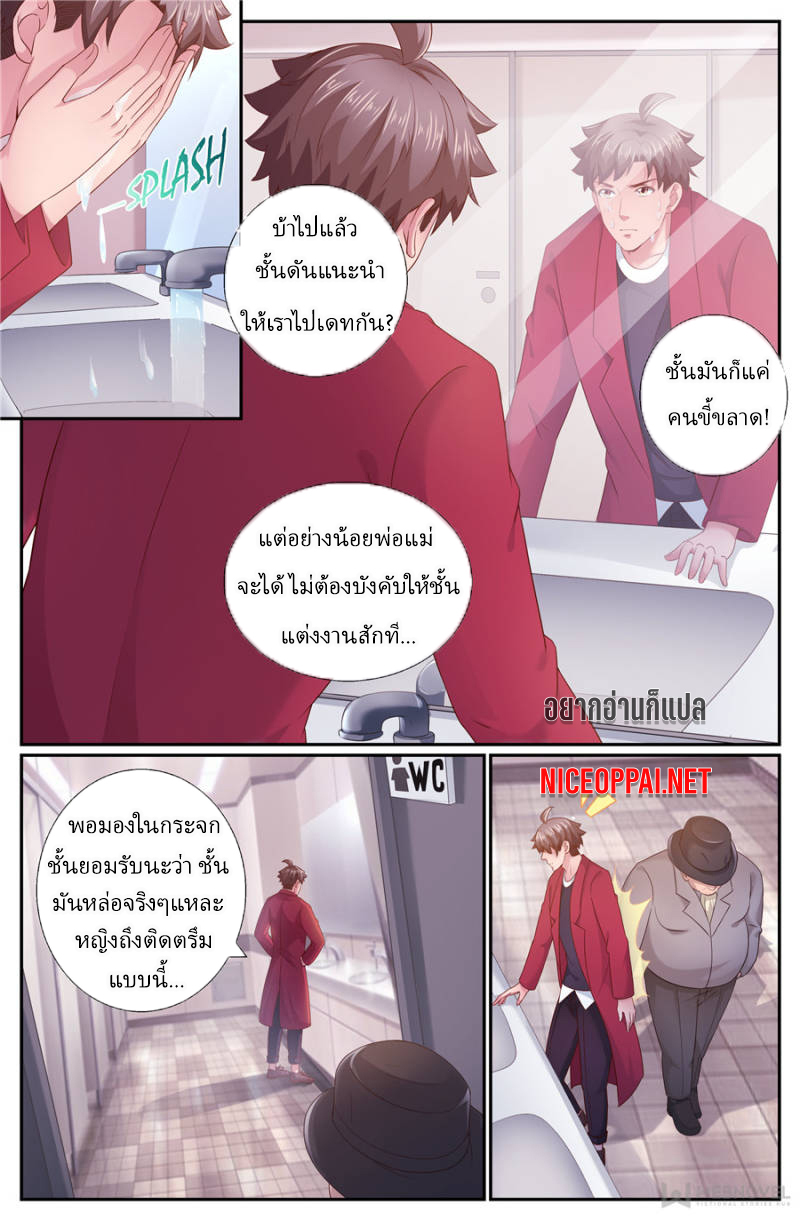 เจียงเฉิน ตอนที่ 181 หน้า 5