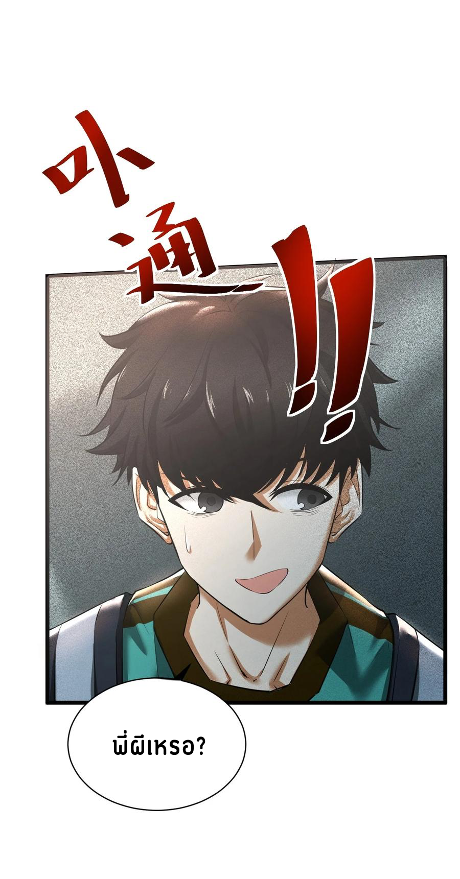 Don't call me anymore! ตอนที่ 1 หน้า 72