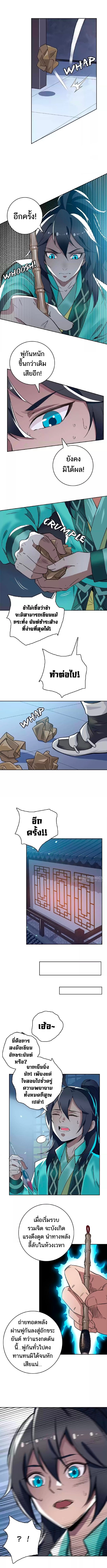 ลัทธิเต๋าสูงสุด ตอนที่ 32 หน้า 14