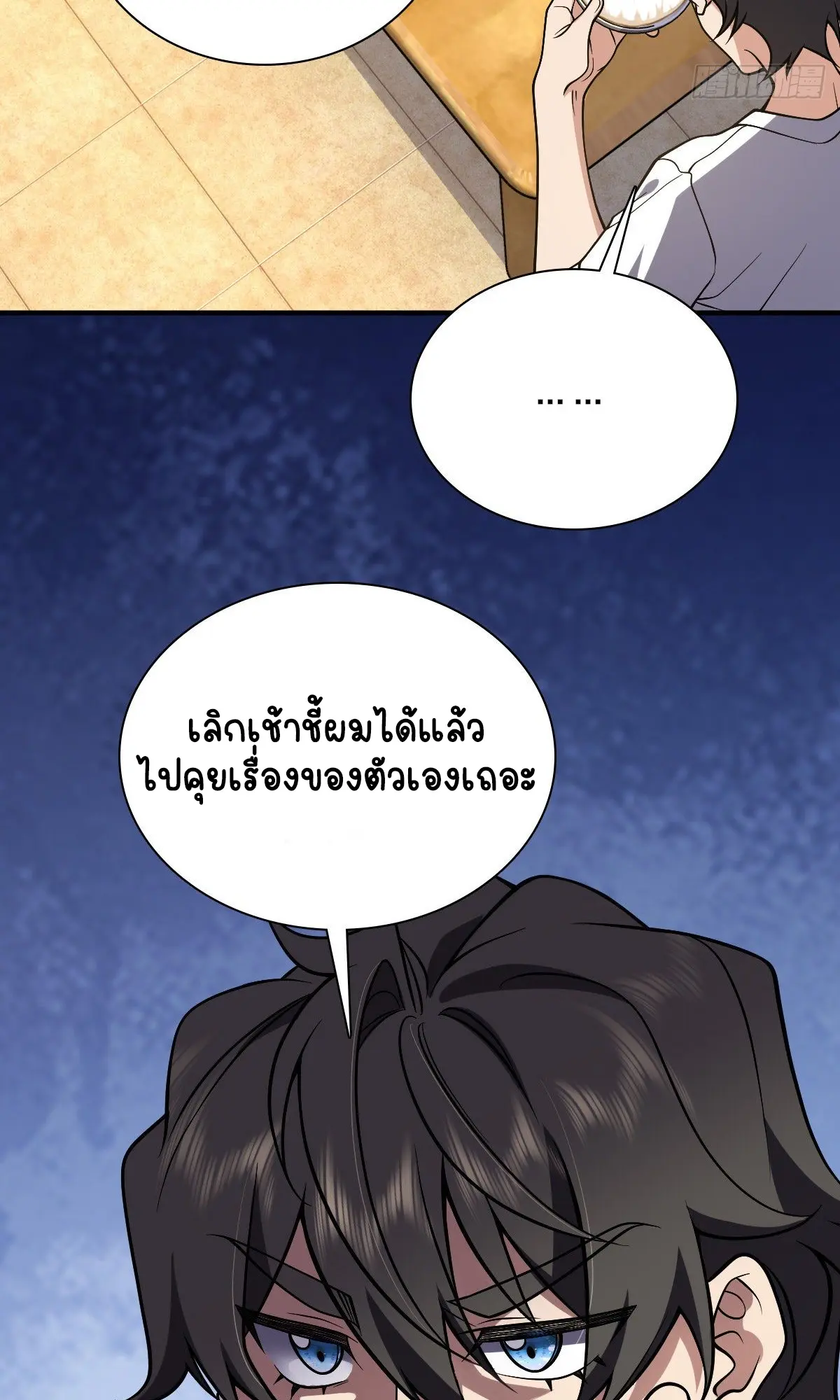 ภรรยาผมเป็นคนเมื่อ1000ปีที่แล้ว My Wife Is From a Thousand Years Ago ตอนที่ 26 หน้า 11