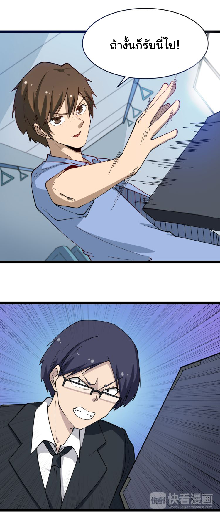 Sanjie Taobao Store ระบบร้านค้าเทพเจ้า ตอนที่ 10 หน้า 19