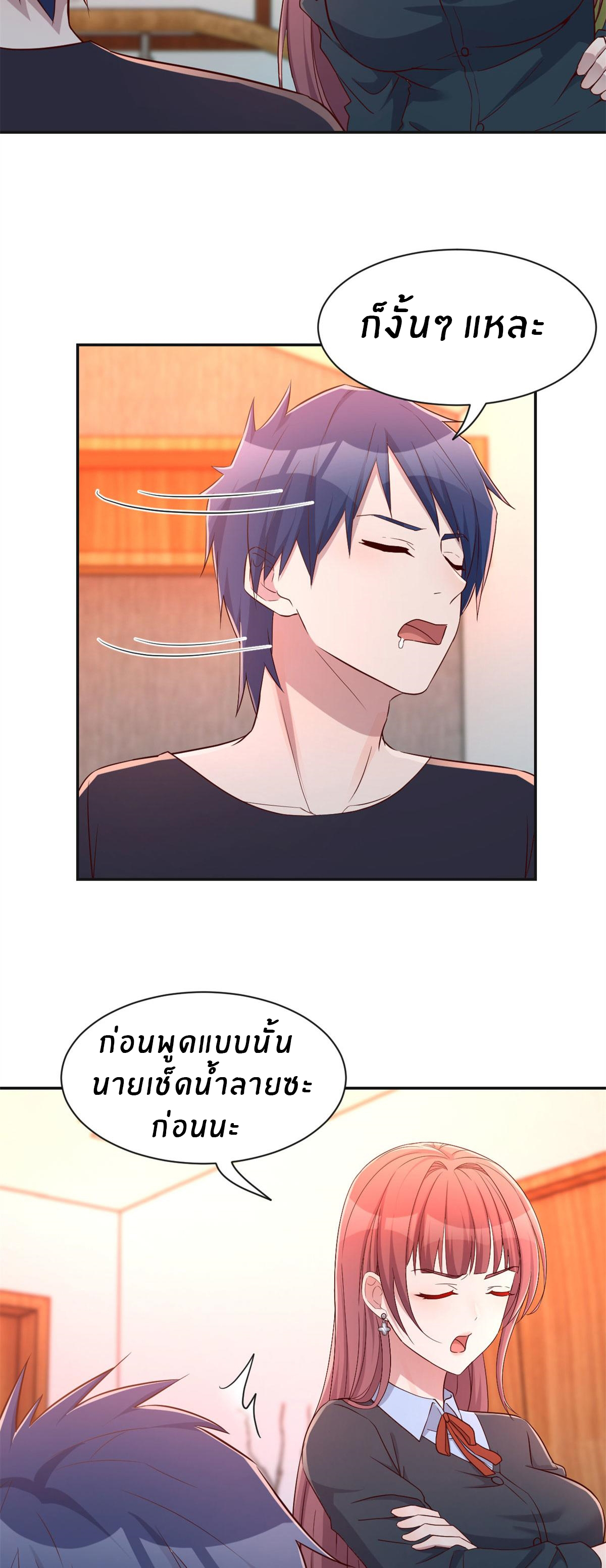 พี่สาวอยากเล่นคุณ ตอนที่ 56 หน้า 13