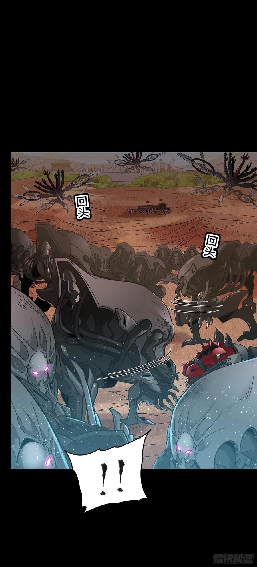 Legend of Star Genera ชนจีน ตอนที่ 123 หน้า 77