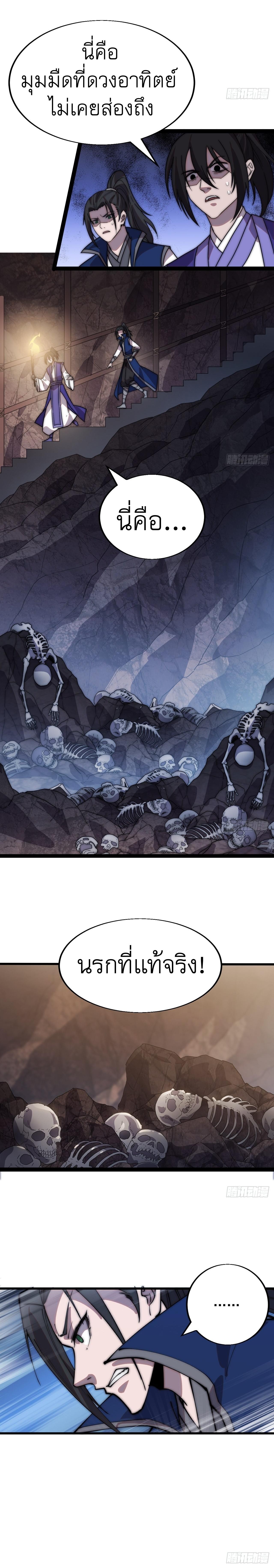 Starting a Mountain ตอนที่ 362 หน้า 10