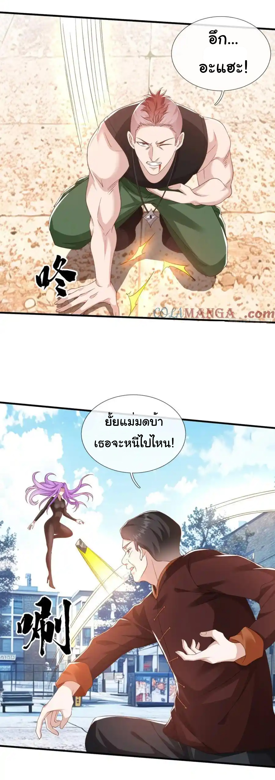 The god of war is reborn to avenge ตอนที่ 115 หน้า 13