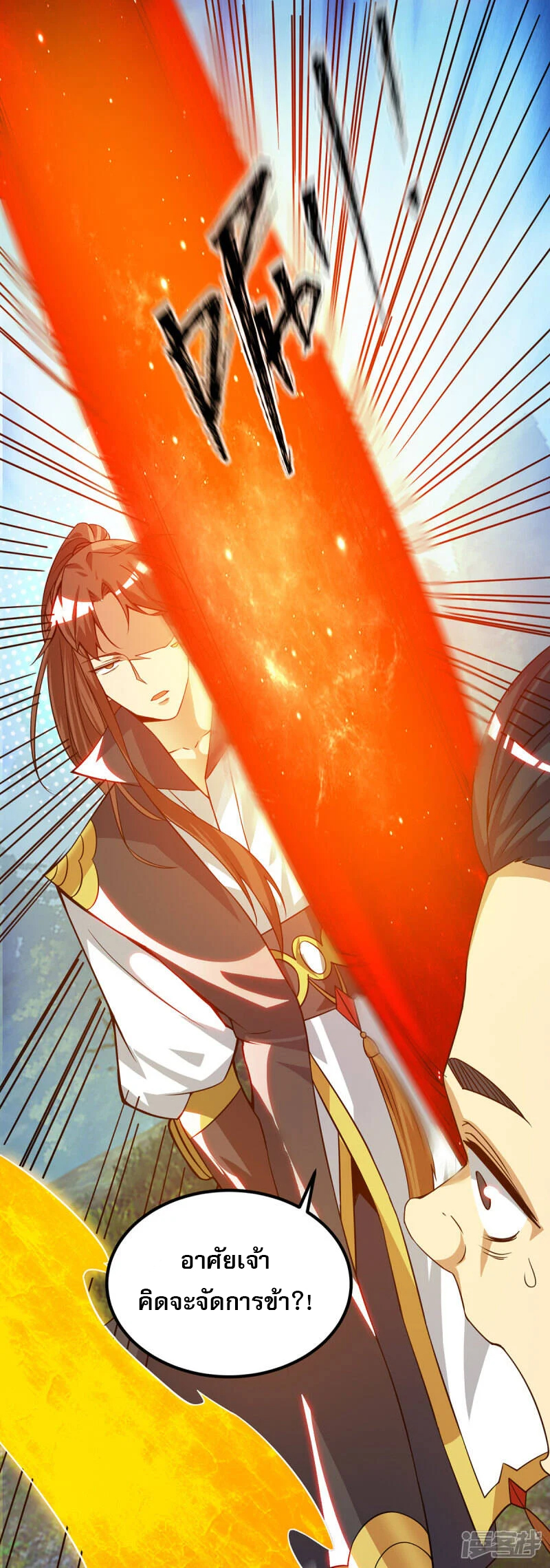 Reversal of god king จอมราชันย์ผงาดโลกันต์ ตอนที่ 49 หน้า 7