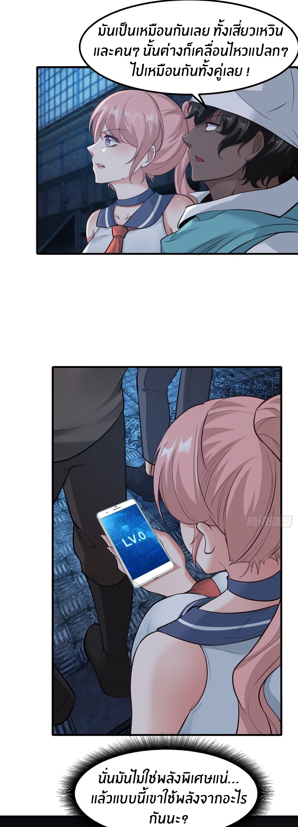 ขอล่ะอย่าเป็นที่ 1 เลย ตอนที่ 93 หน้า 3