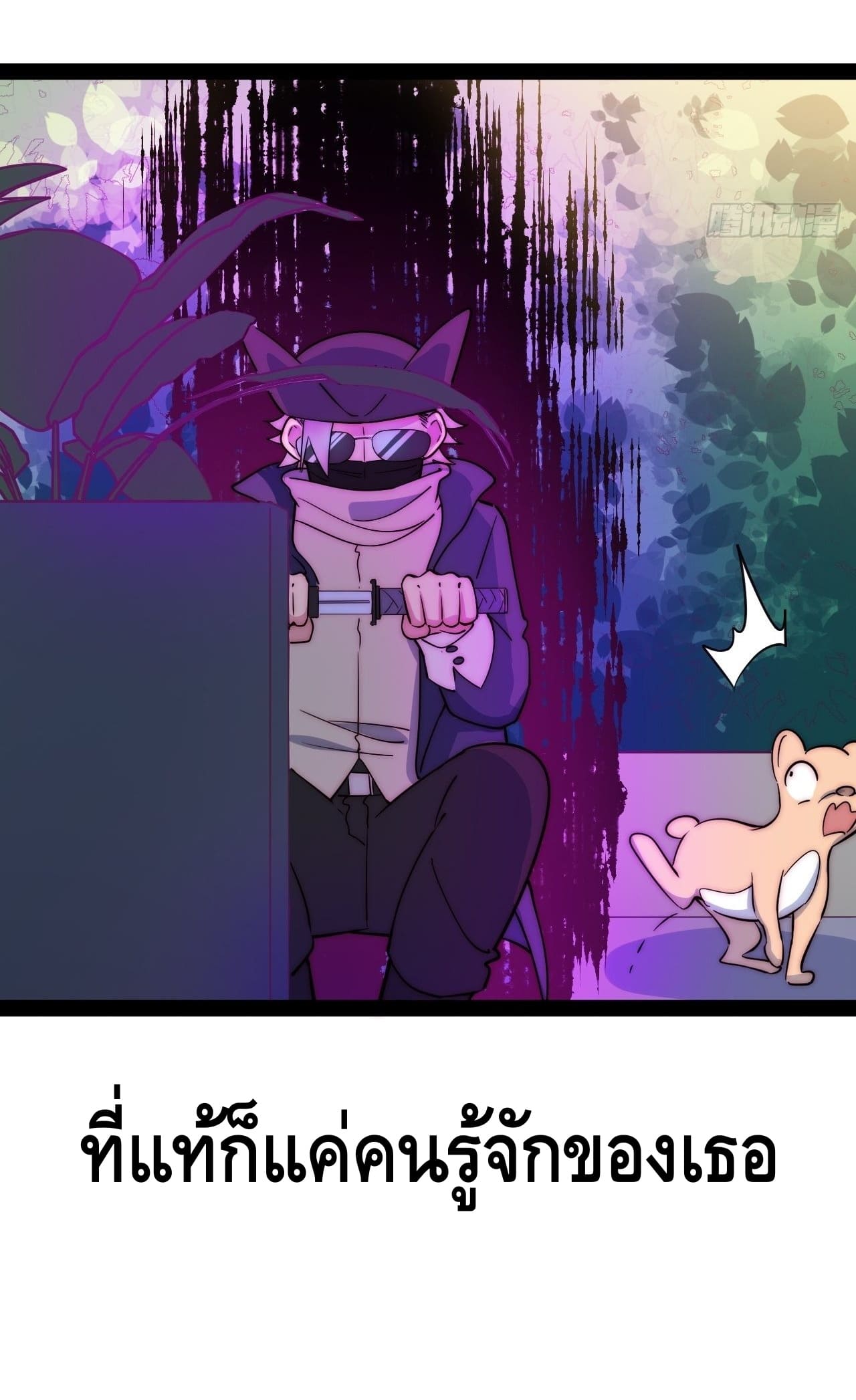 The Evil is King ตอนที่ 10 หน้า 7