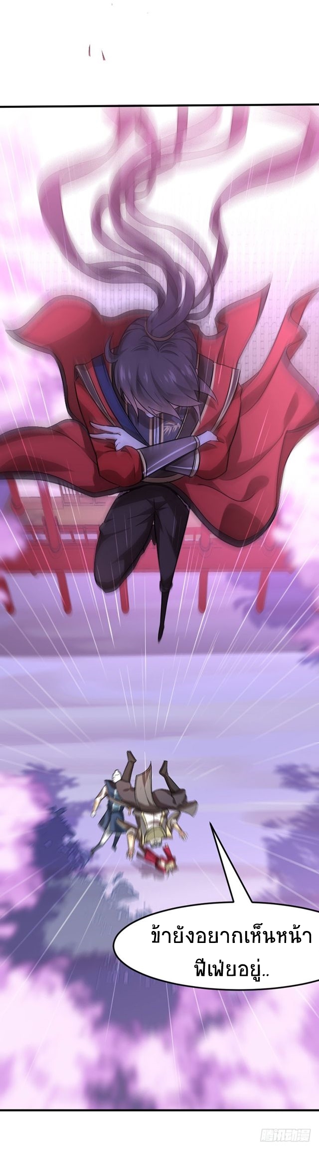 การกลับมาของจักพรรดิ์ ตอนที่ 30 หน้า 9