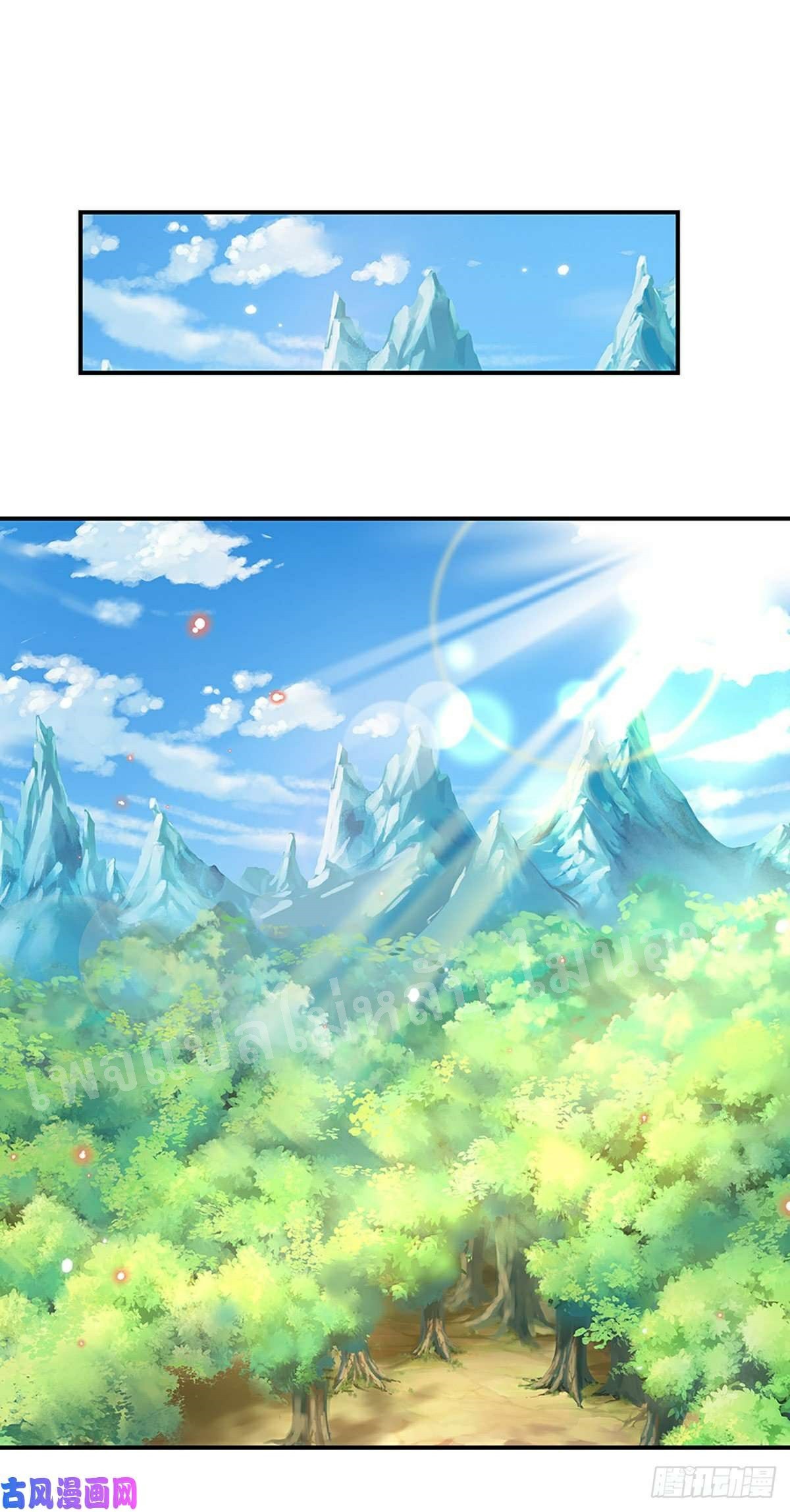 ราชันย์เทพยุทธ์มังกรผงาดฟ้า ตอนที่ 47 หน้า 22