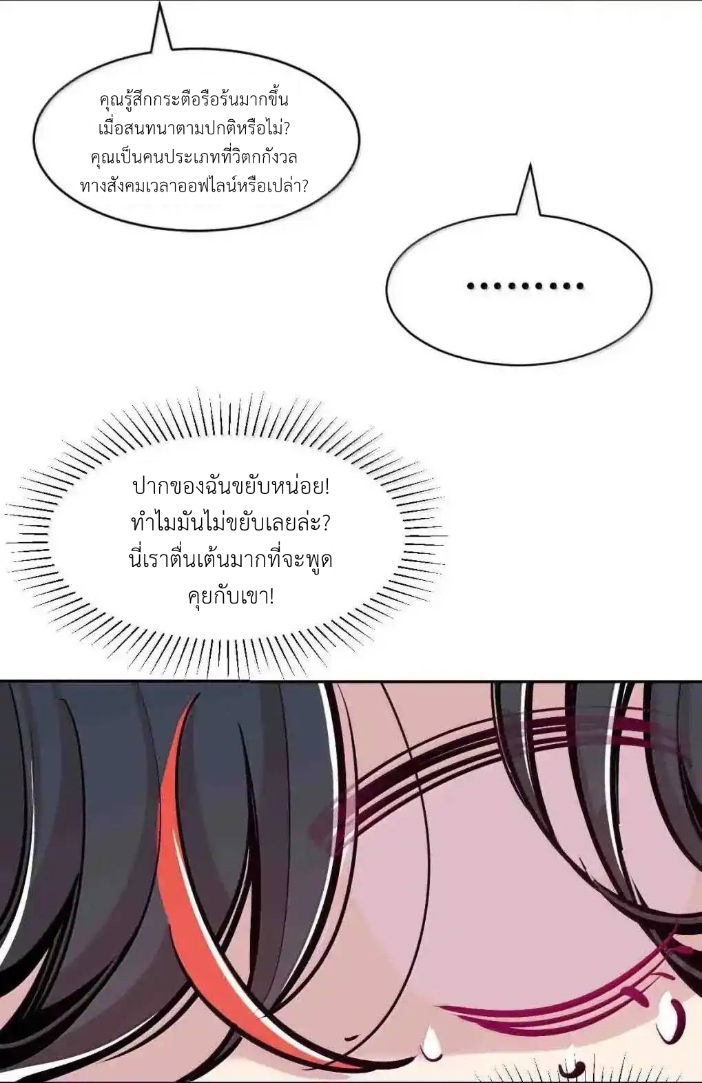 Demon x Angel can't get along! ตอนที่ 161 หน้า 15