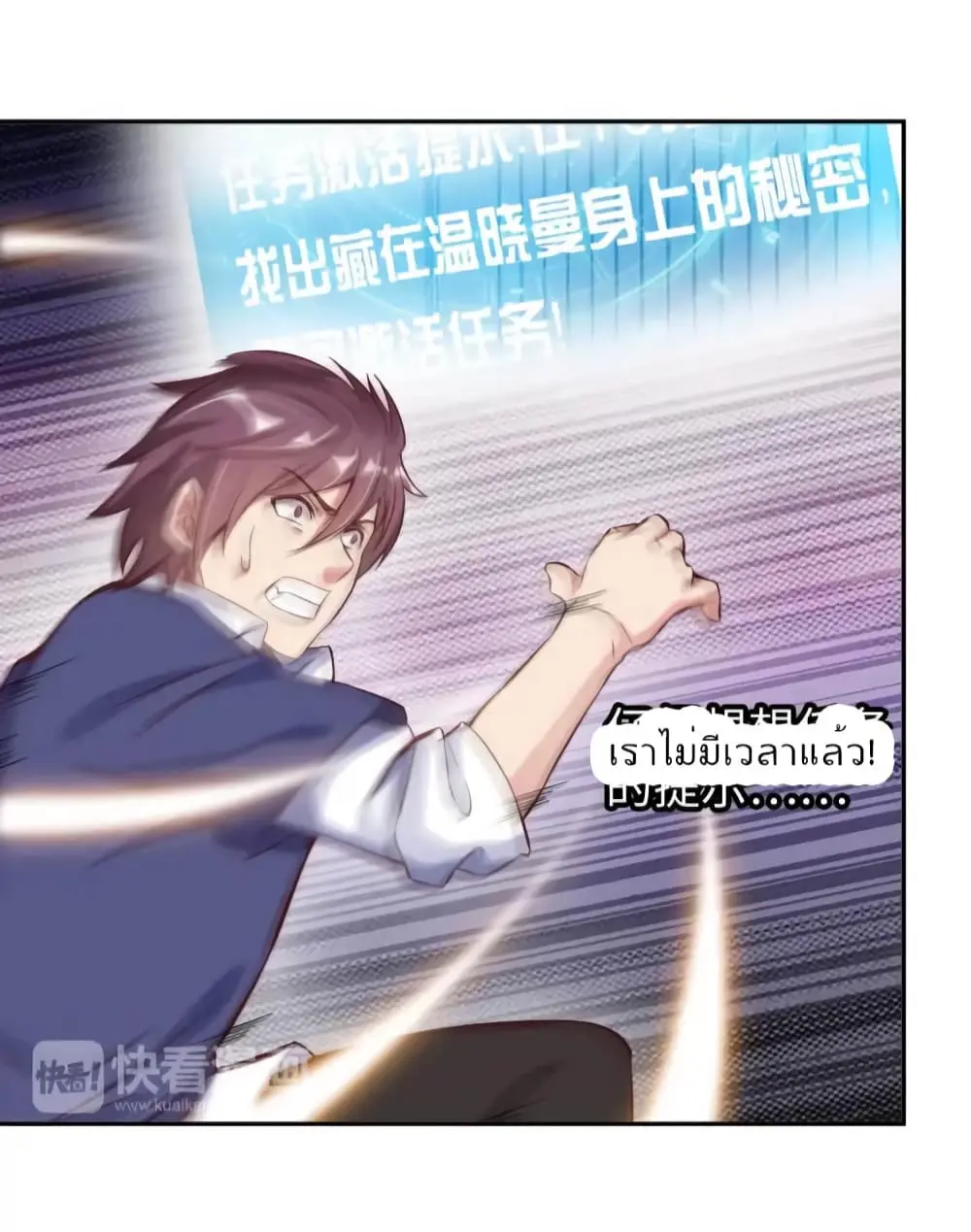 ฉันเป็นอัจฉริยะที่ไม่มีใครเอาชนะได้ ตอนที่ 12 หน้า 61