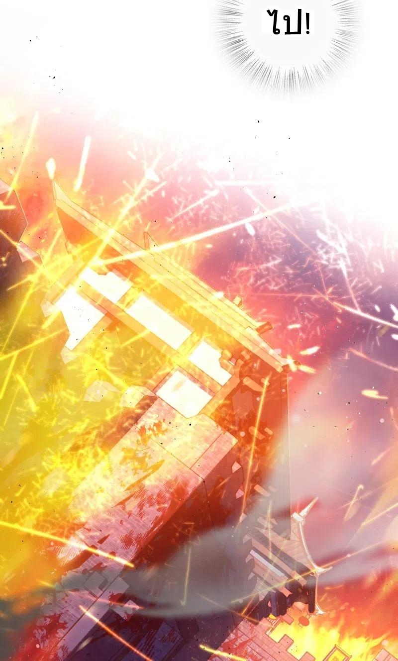 ชีวิตอันสันโดษของจักพรรดิ์หลินเกอ ตอนที่ 64 หน้า 41