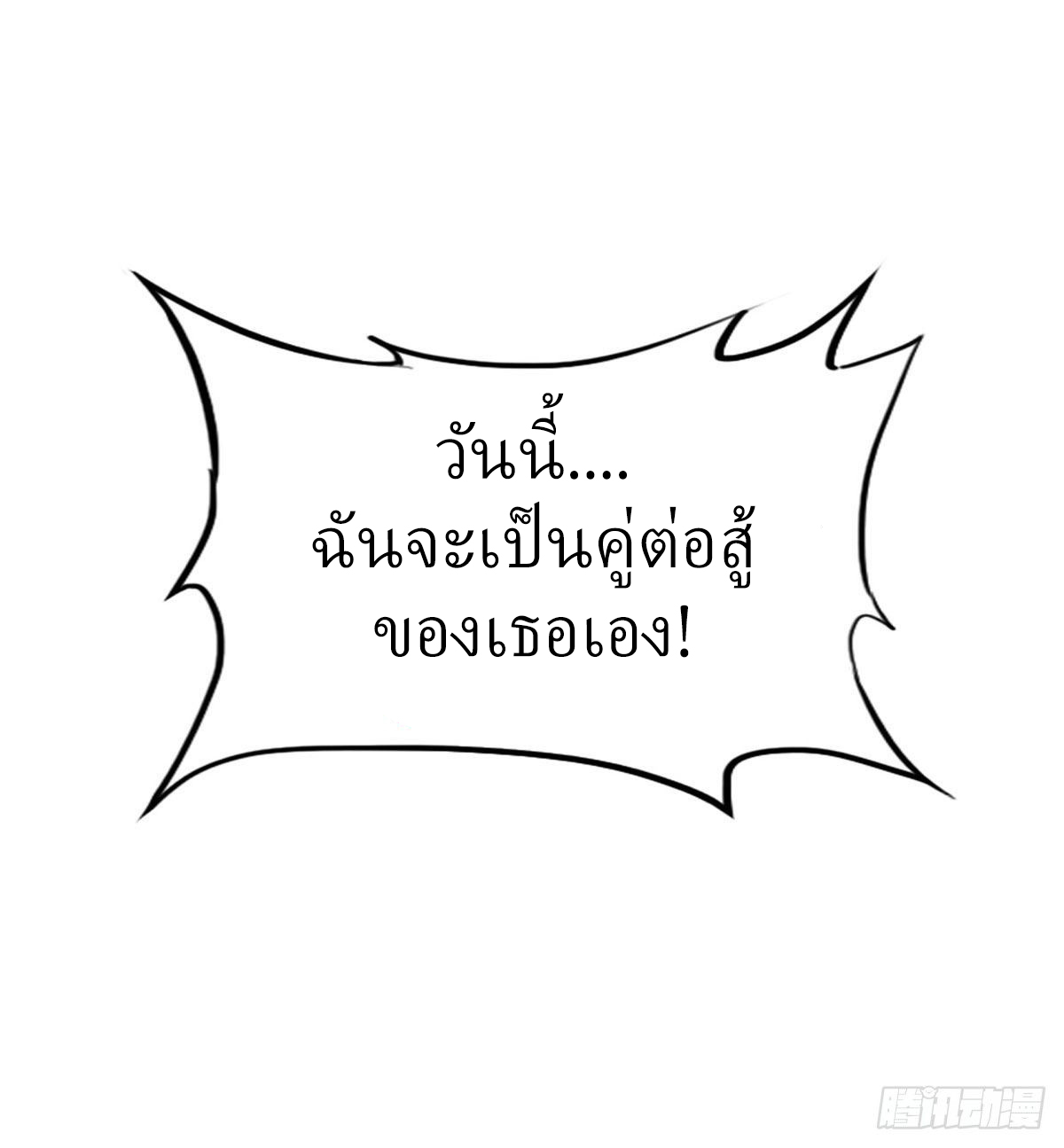 การเกิดใหม่ของพระเจ้ากับระบบผลาญเงินสุดกาว ตอนที่ 43 หน้า 30