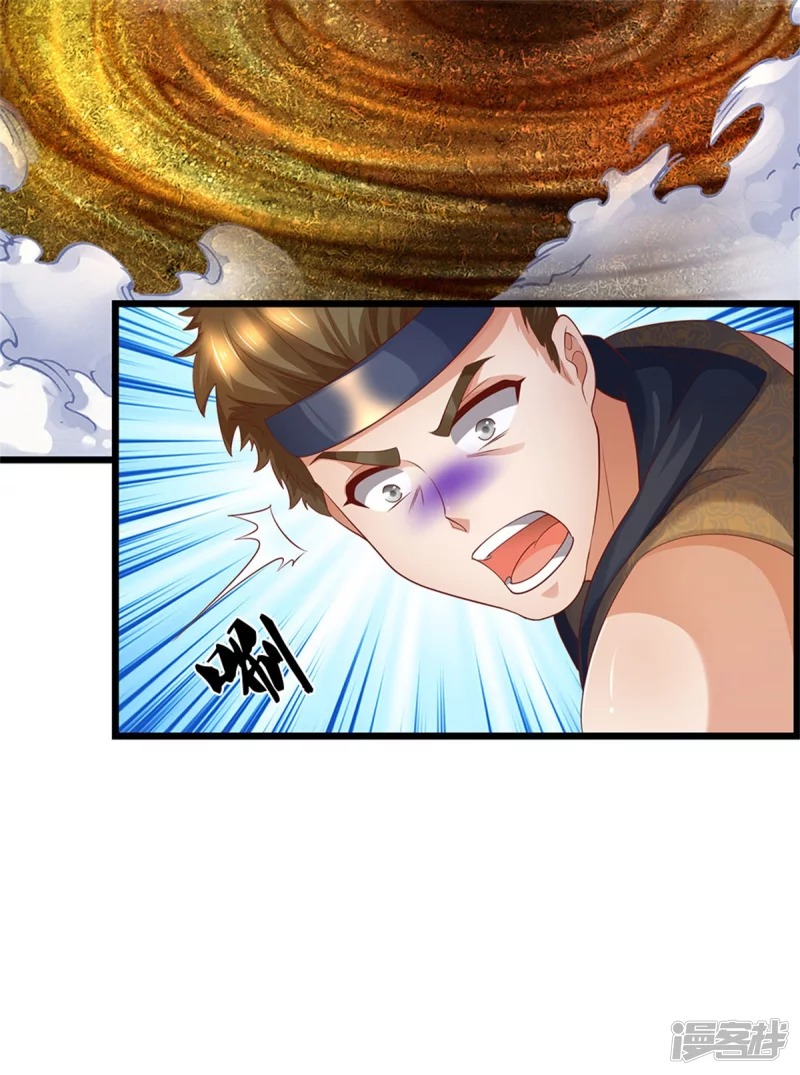 Sky Sword God ตอนที่ 17 หน้า 16