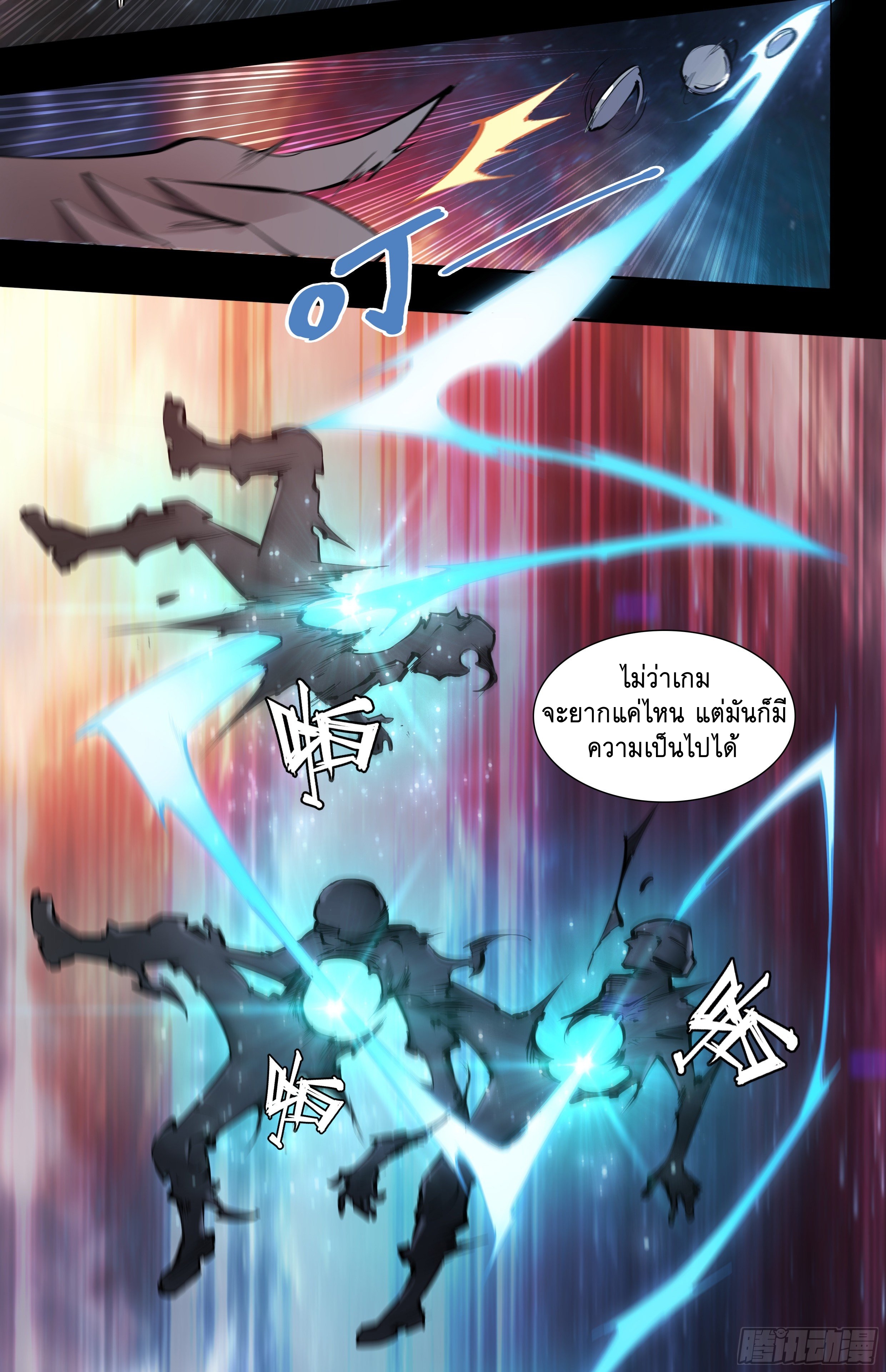 Apocalypse Forecast ตอนที่ 59 หน้า 22