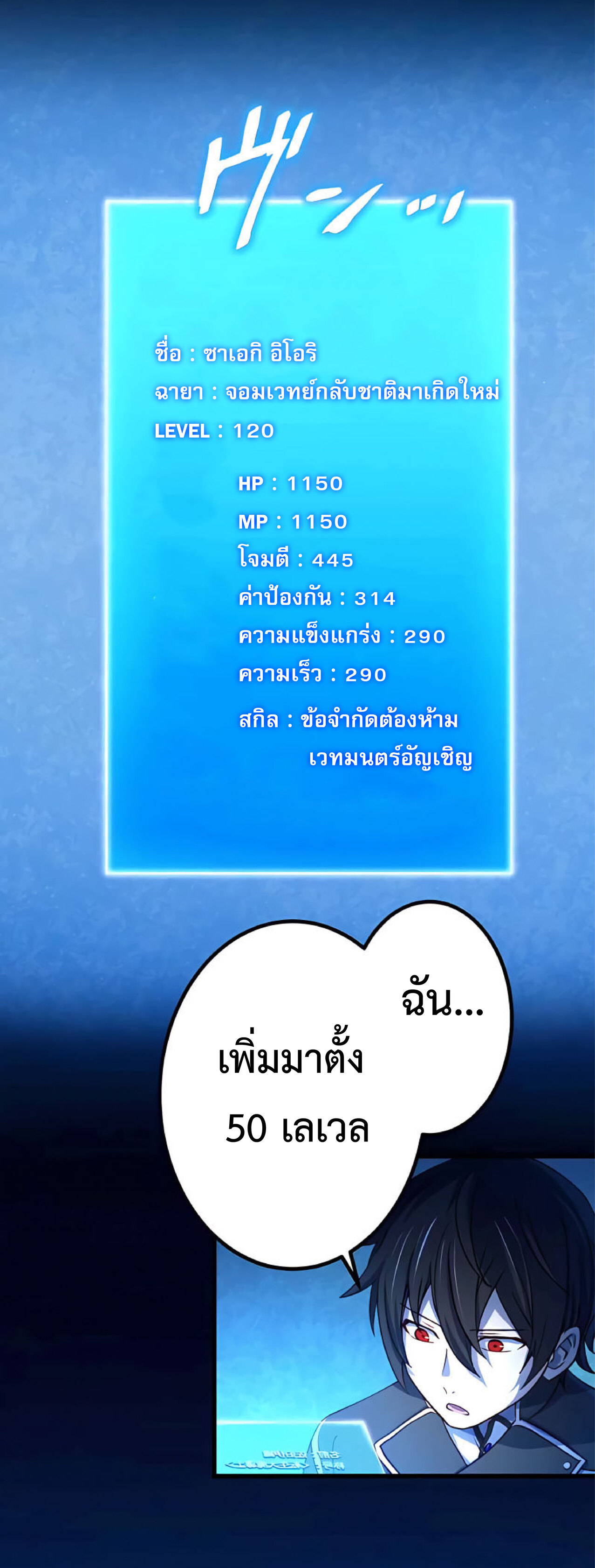 การกลับชาติมาเกิดของจอมเวทย์ต้องห้าม (Reincarnation of the Forbidden Archmage) ตอนที่ 15 หน้า 43