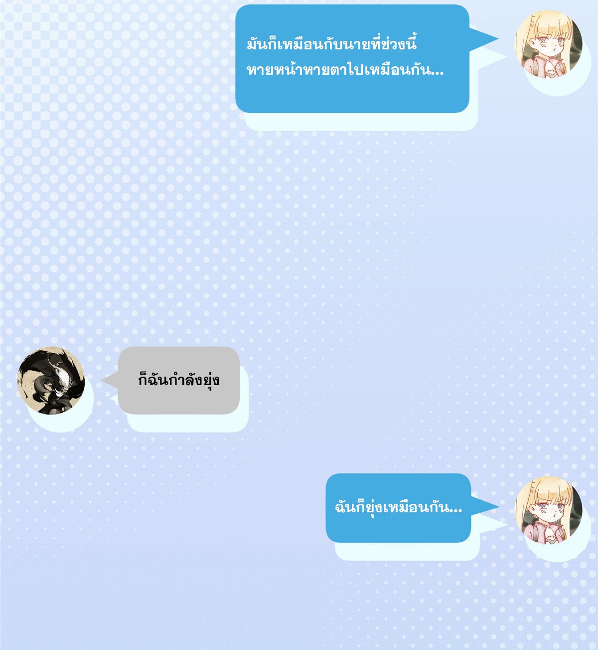 จะทำยังไงดีถ้านางเอกหนีออกมาจากนิยายของฉัน ตอนที่ 27 หน้า 13