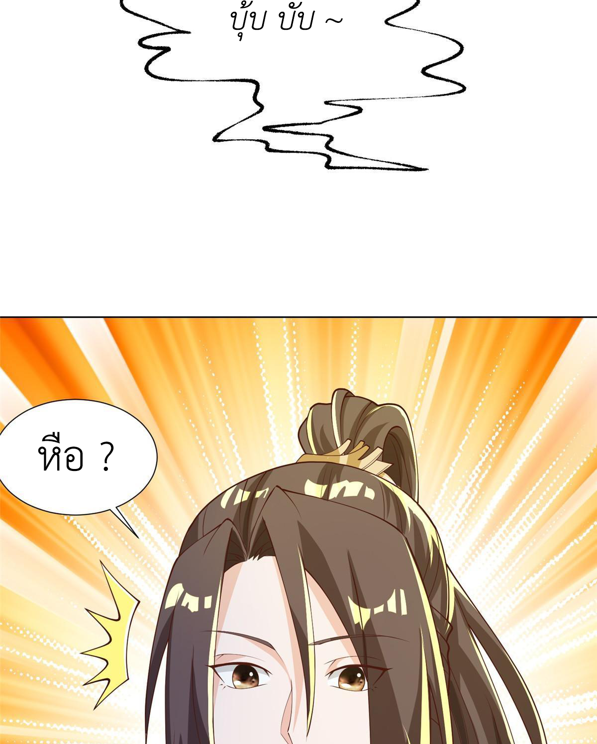 (ชนจีน) Dragon Master (จูหมิง นักรบเซียนมังกร) ตอนที่ 190 หน้า 49