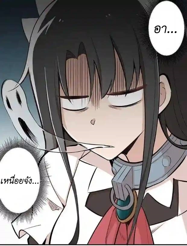 We Are In Love! ตอนที่ 12 หน้า 2