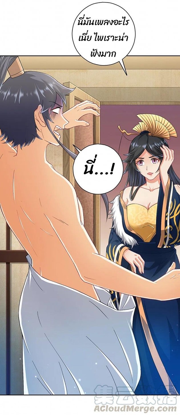 ข้ารับใช้ชั้นหนึ่ง ตอนที่ 236 หน้า 23