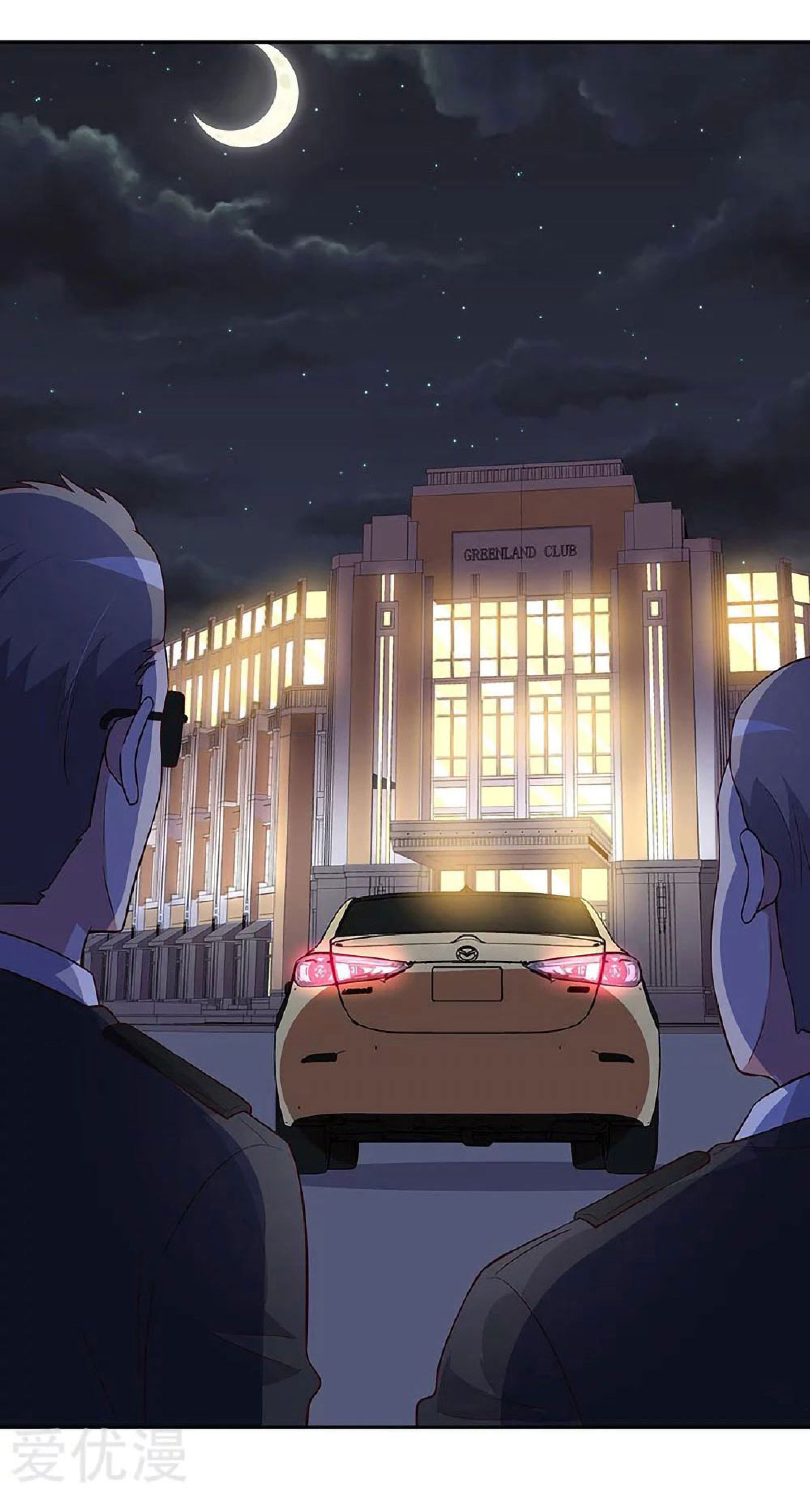 โครตเกรียนเซียนโอสด ตอนที่ 124 หน้า 27