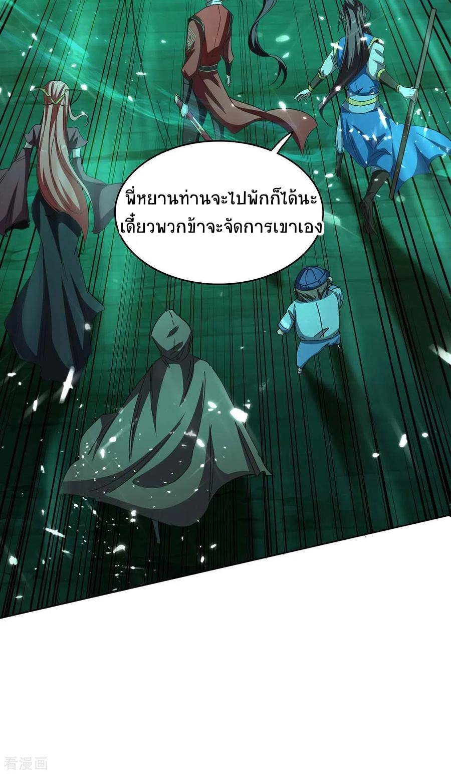 การกลับมาของจักพรรดิ์ ตอนที่ 172 หน้า 7