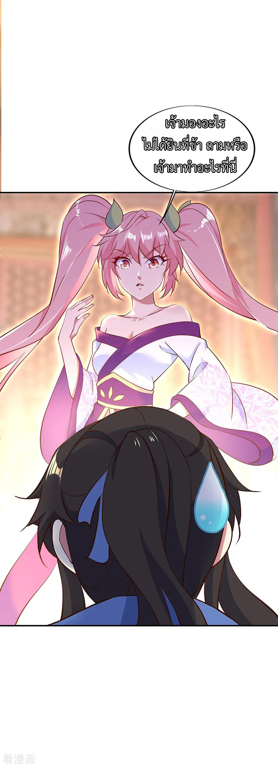 peerless battle spirit ตอนที่ 207 หน้า 17