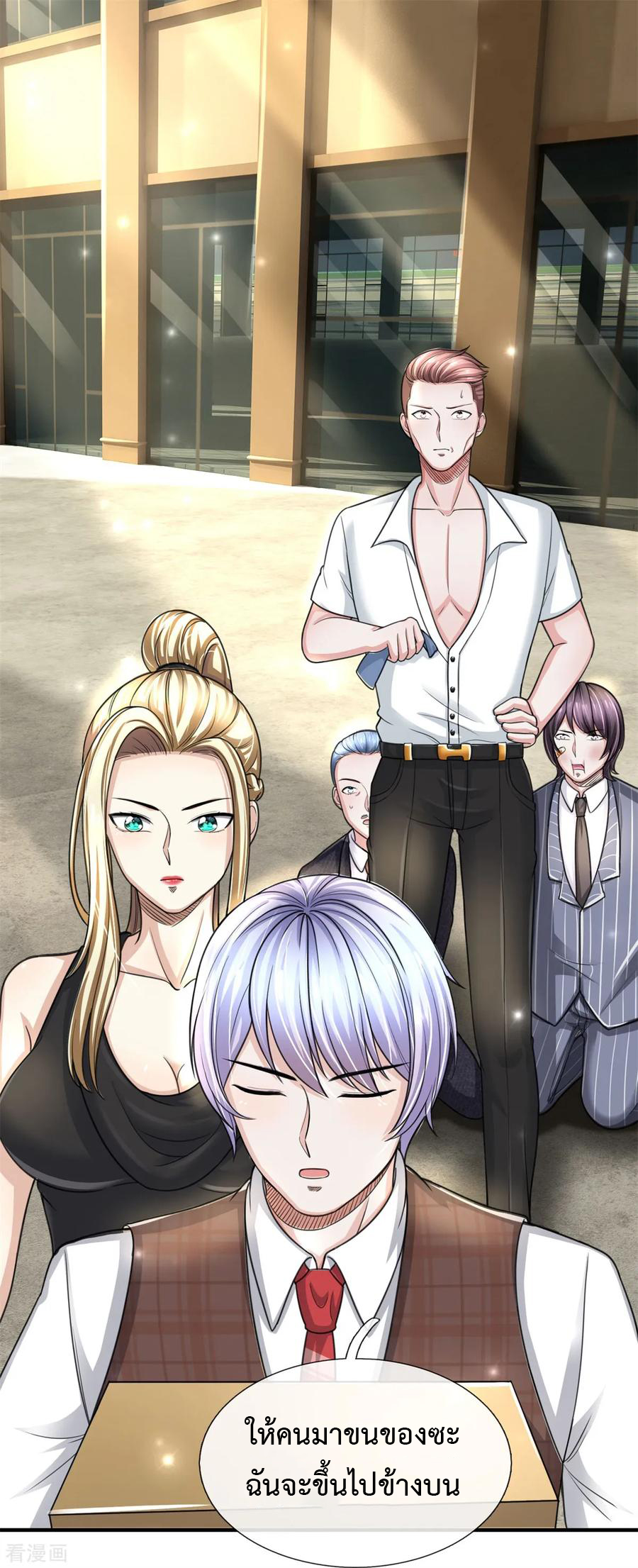 ยอดปรมาจารย์ล้างแค้น ตอนที่ 42 หน้า 11