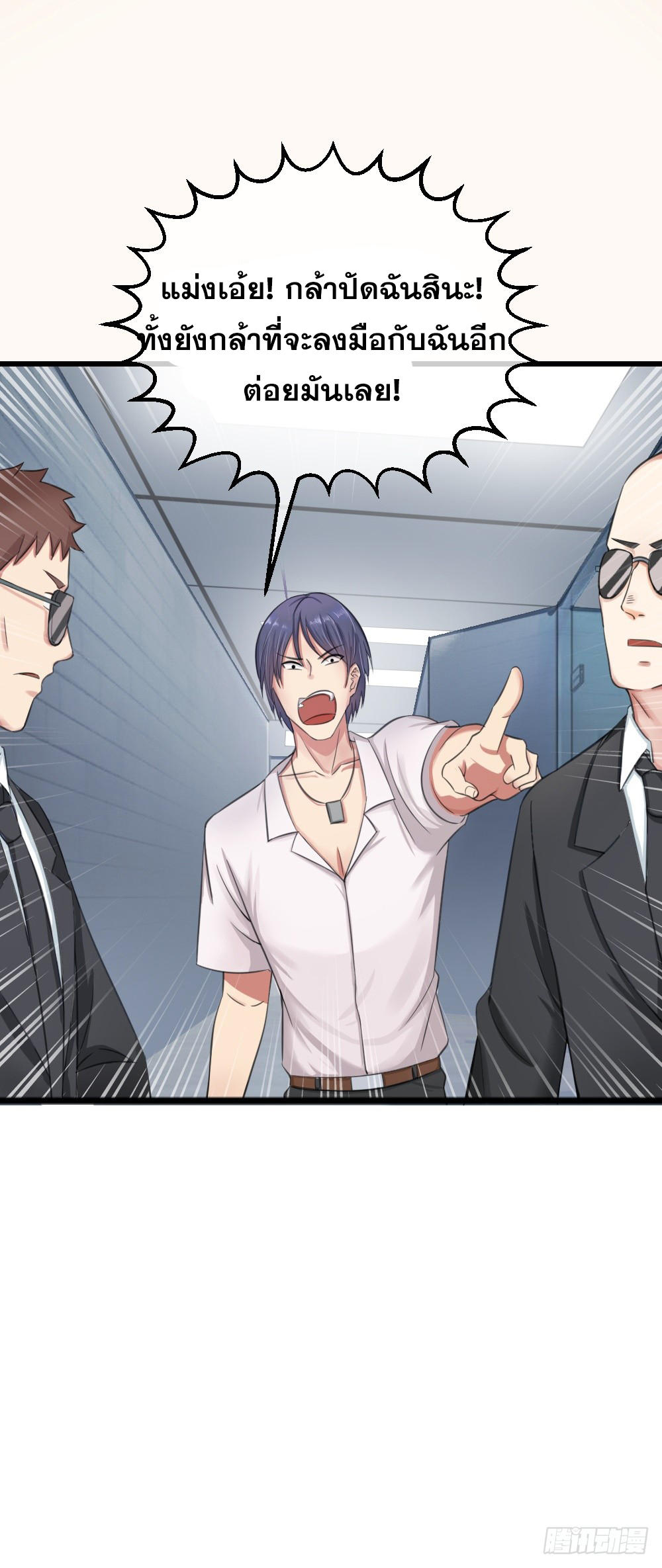 Peerless Genius System(ระบบอัจฉริยะไม่มีใครเหมือน) ตอนที่ 3 หน้า 7