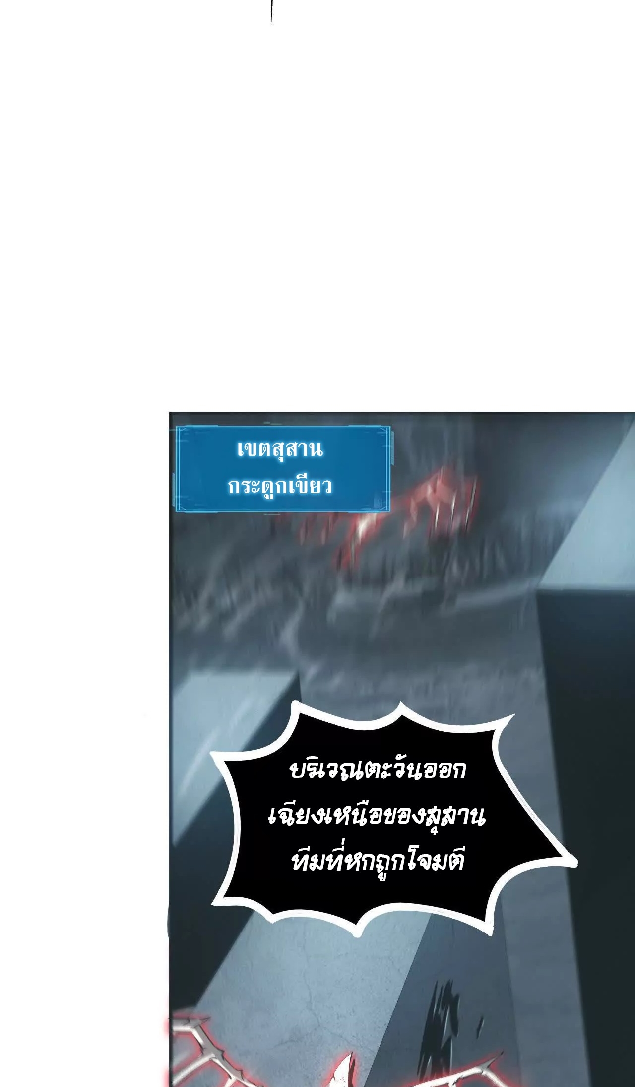 ยอดคน ณ โลกออนไลน์ ตอนที่ 20 หน้า 48