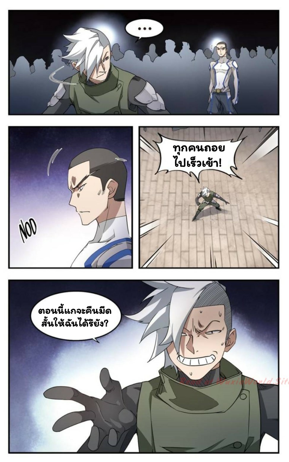 จอมเวทย์กังฟู ตอนที่ 25 หน้า 14