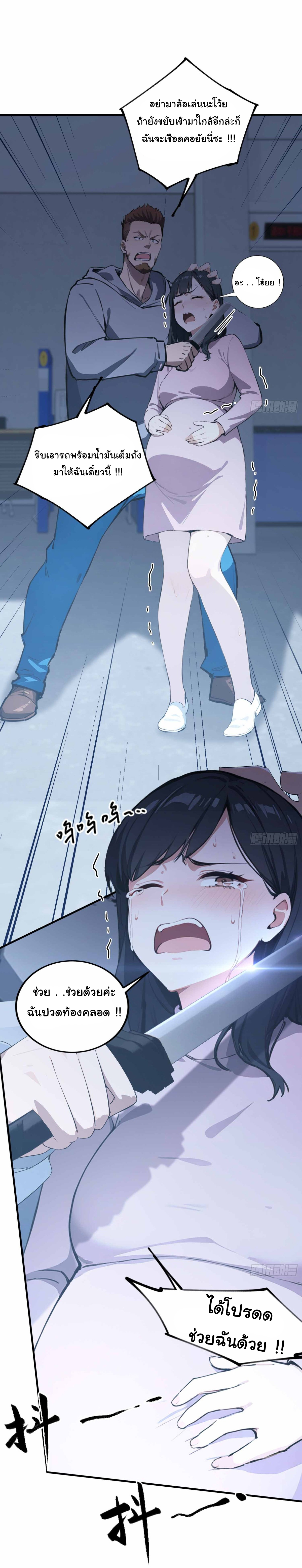 ฉันไม่อยากเป็นอาจารย์เลยจริงๆ ตอนที่ 1 หน้า 18