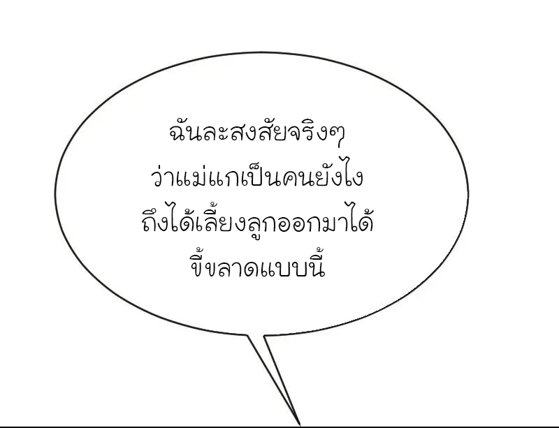 หัวหน้ามาเฟียกลับมาอายุ 16 อีกครั้ง ตอนที่ 2 หน้า 17