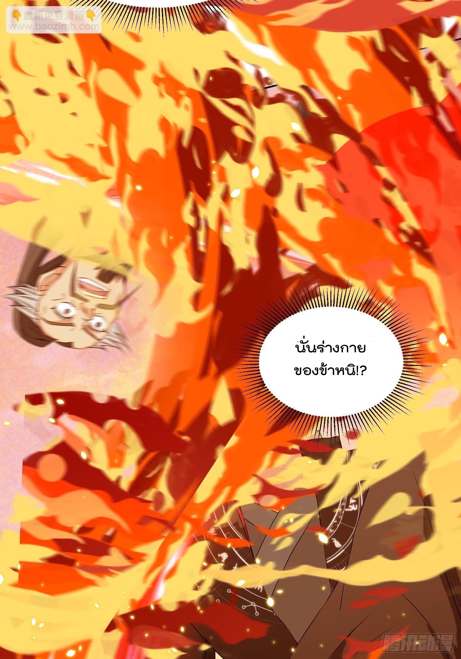 มาต่างโลกร้อยปีพึ่งมีระบบซะงั้น ตอนที่ 12 หน้า 38