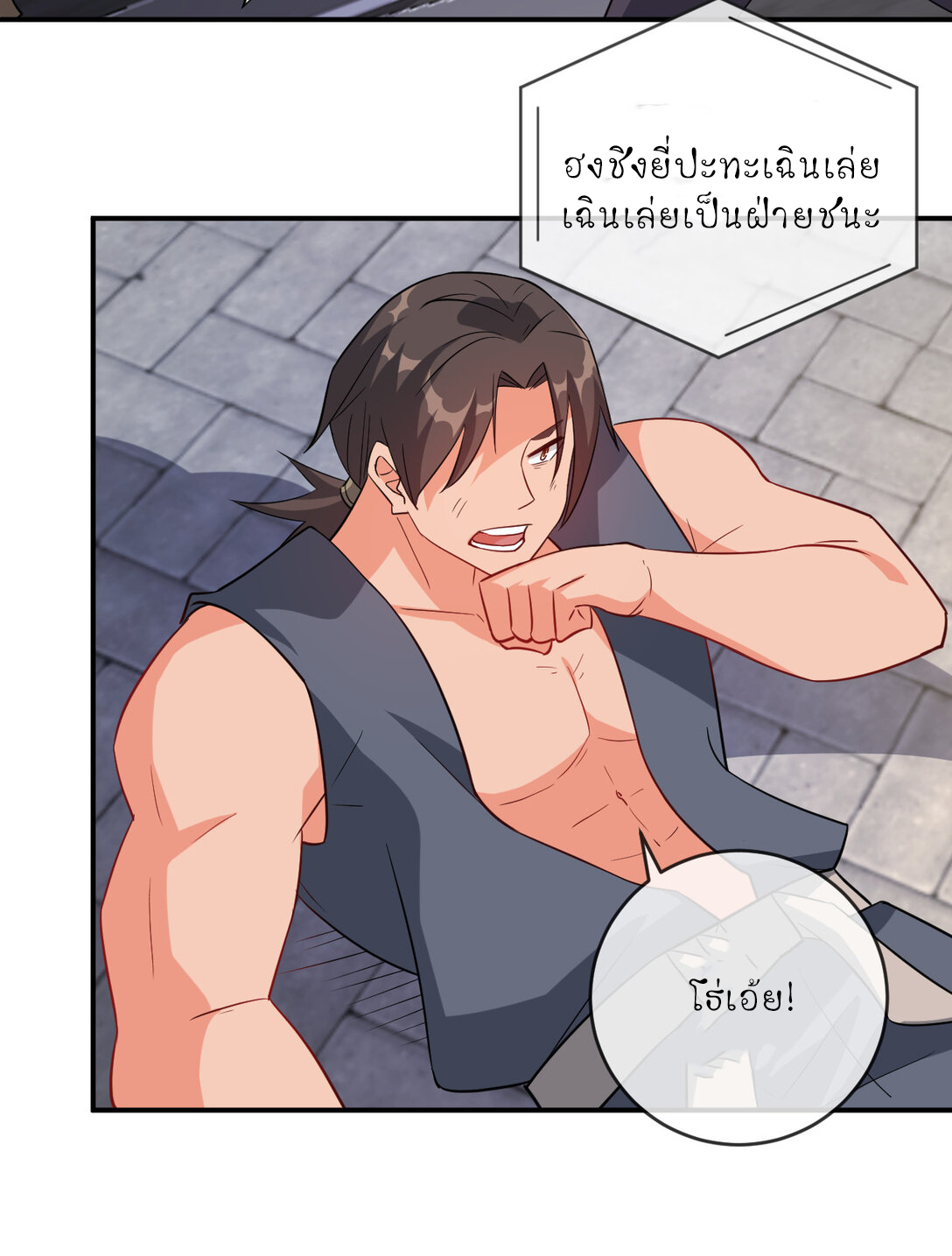 นักรบคีย์บอร์ดอมตะ ตอนที่ 55 หน้า 2