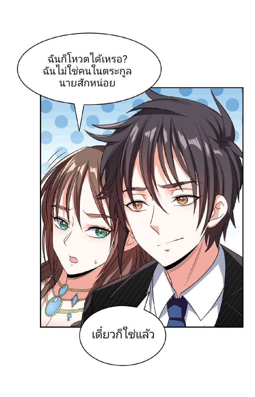 การเกิดใหม่ของพระเจ้ากับระบบผลาญเงินสุดกาว ตอนที่ 58 หน้า 13