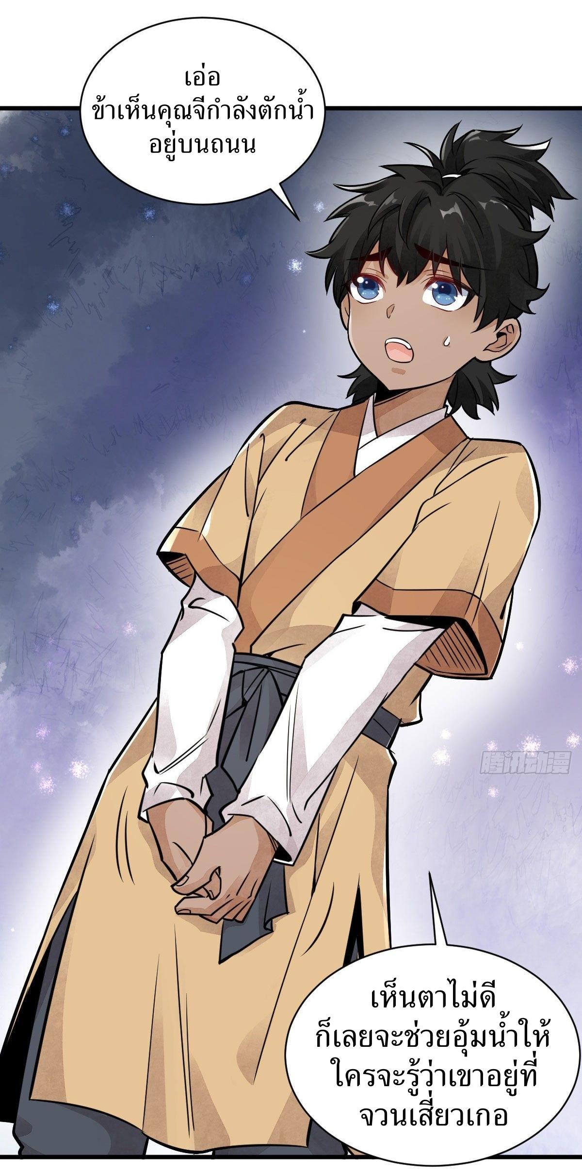 Lan Ke Qi Yuan ตอนที่ 13 หน้า 12