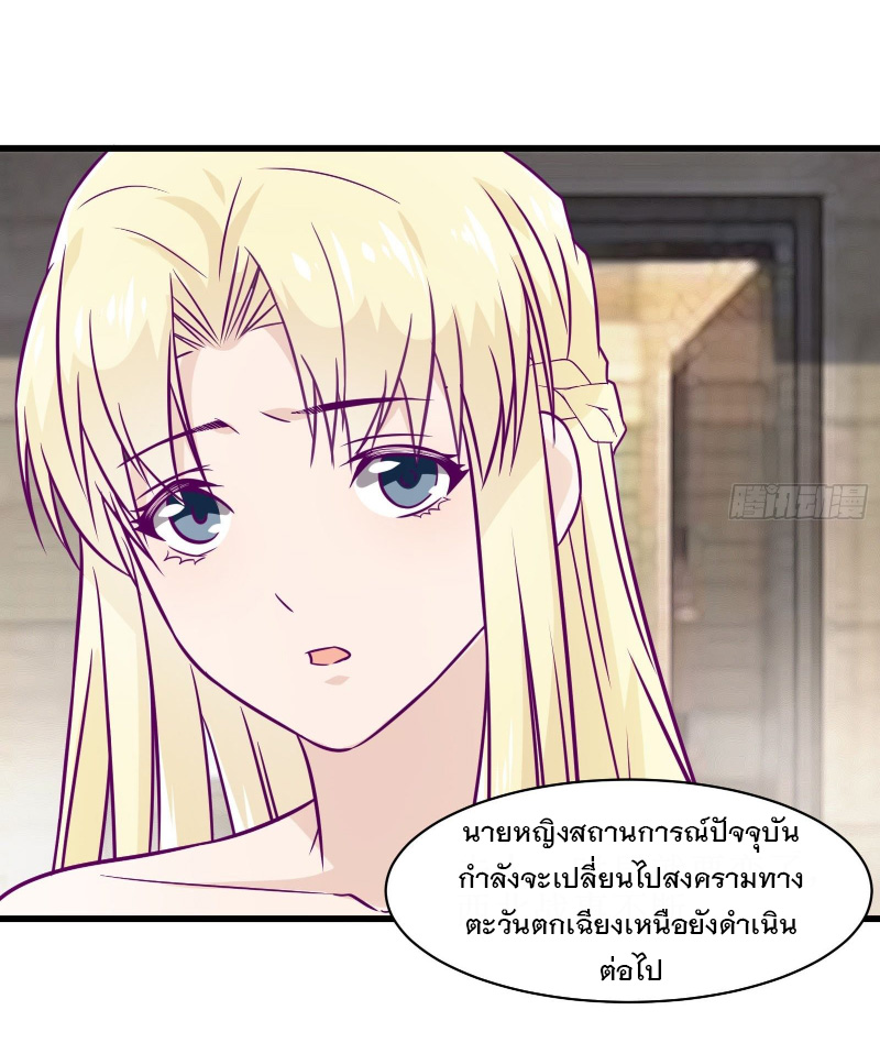 พ่อของฉันเป็นเทพสงครามที่แข็งแกร่งที่สุด ตอนที่ 49 หน้า 14