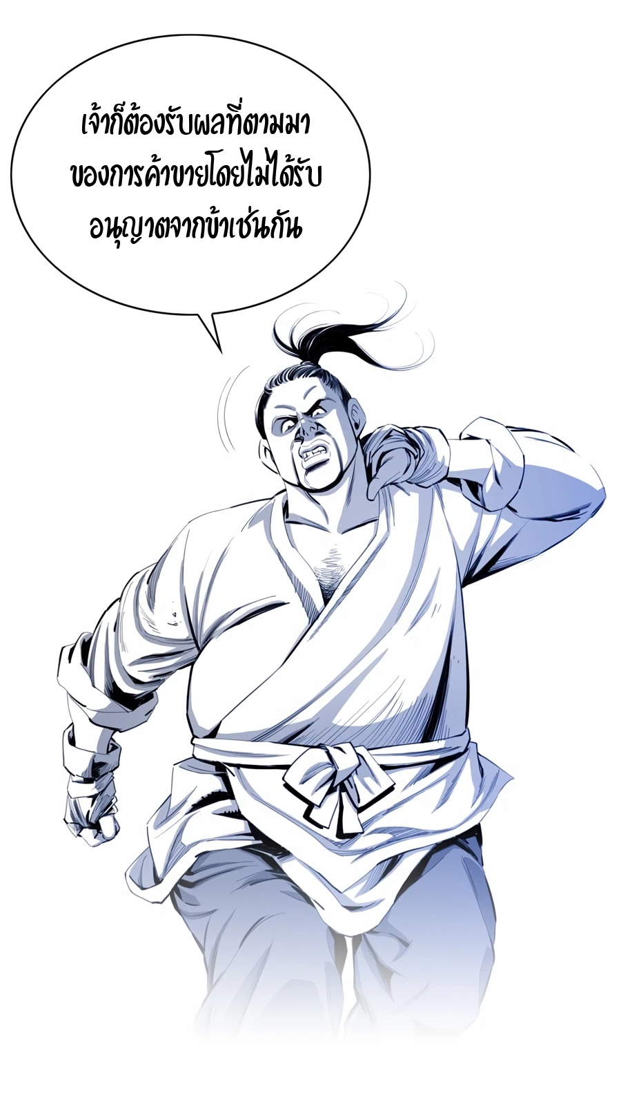 เส้นทางสู่สวรรค์ ตอนที่ 7 หน้า 20